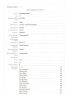 1881 England Census for Thomas Avent Tran